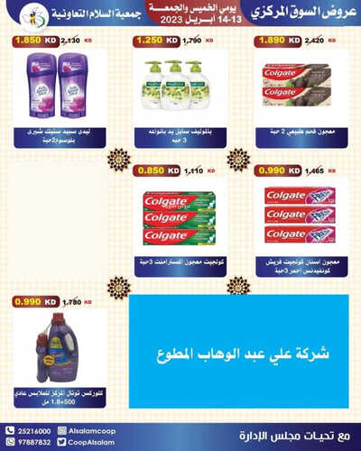 كذلك عروض