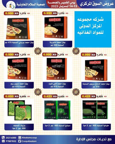كذلك عروض