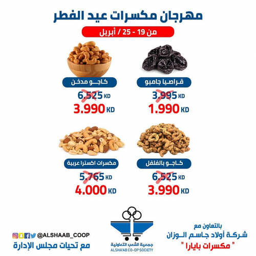 كذلك عروض