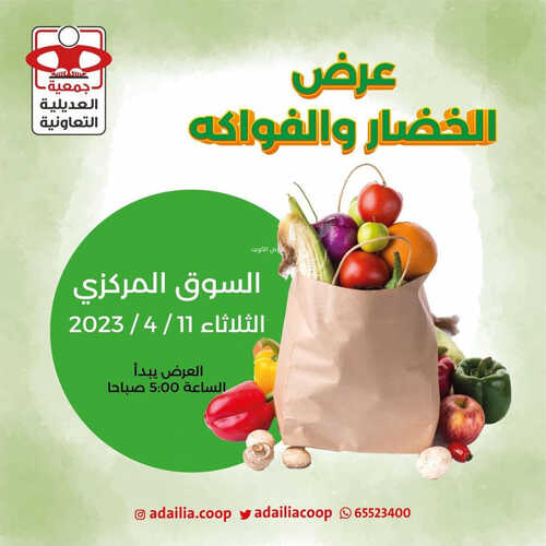 كذلك عروض