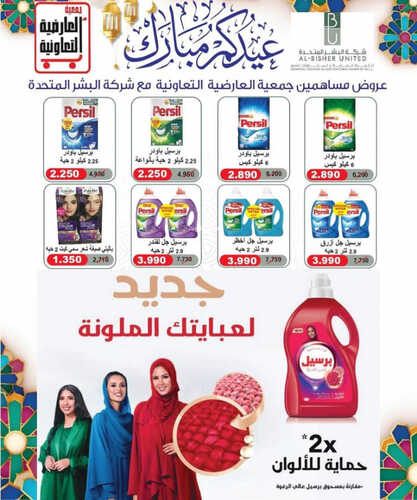 كذلك عروض