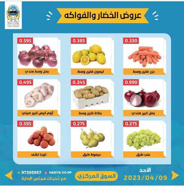 كذلك عروض