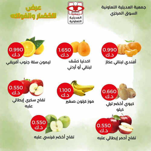 كذلك عروض