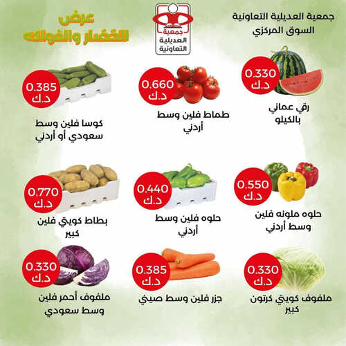 كذلك عروض