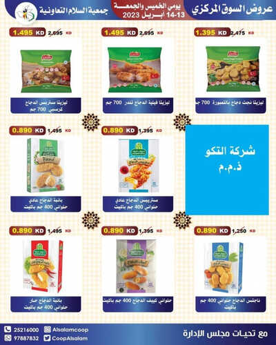 كذلك عروض