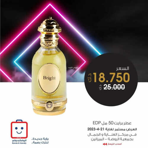 كذلك عروض