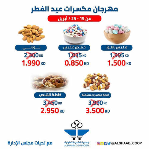 كذلك عروض