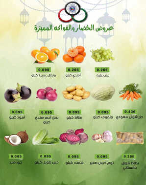 كذلك عروض