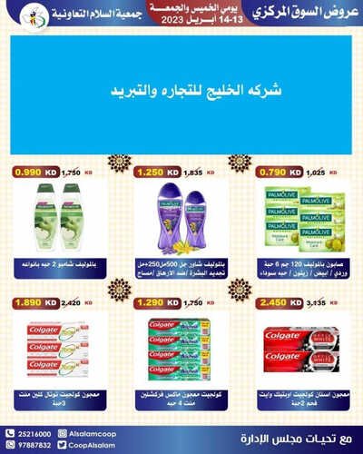 كذلك عروض