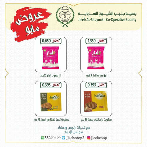 كذلك عروض