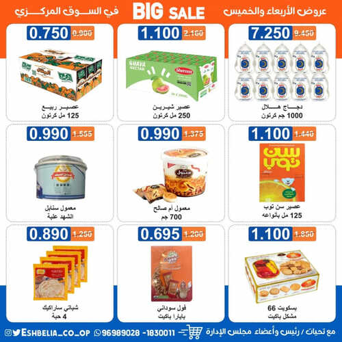 كذلك عروض