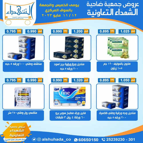 كذلك عروض