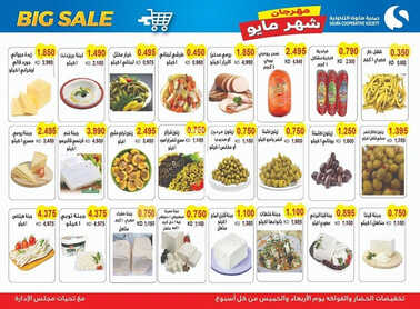 كذلك عروض
