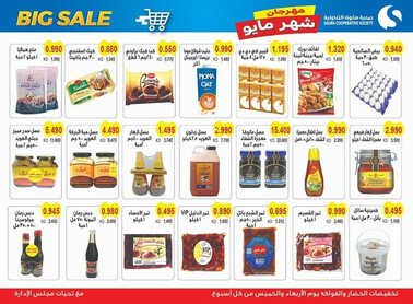 كذلك عروض