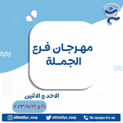 كذلك عروض