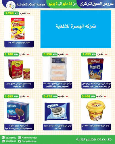 كذلك عروض