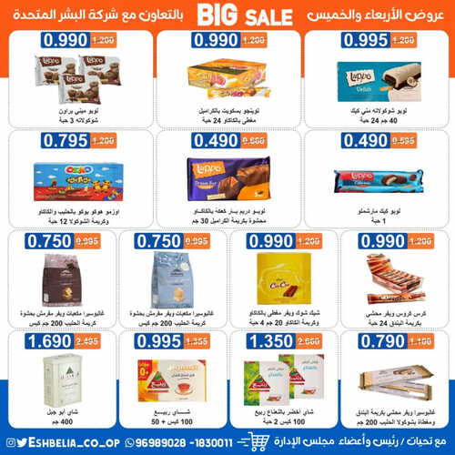 كذلك عروض