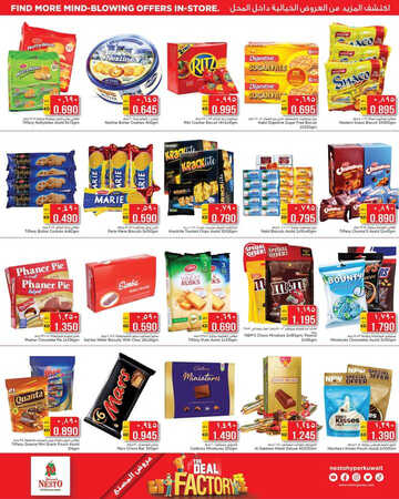 كذلك عروض نستو