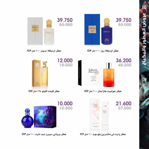 كذلك عروض