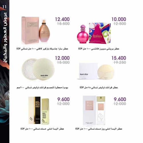 كذلك عروض