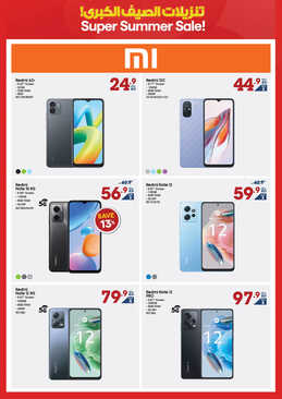 كذلك عروض اكسايت