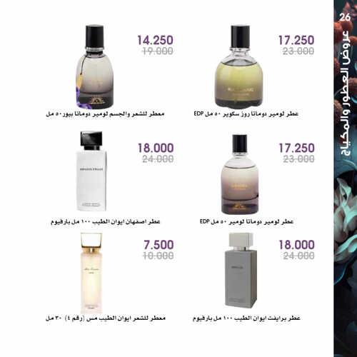 كذلك عروض