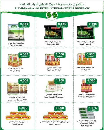 كذلك عروض 