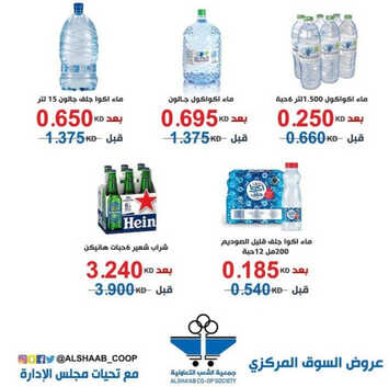 كذلك عروض 