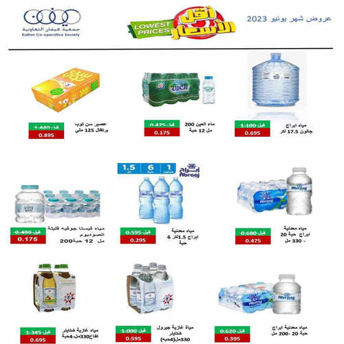 كذلك عروض