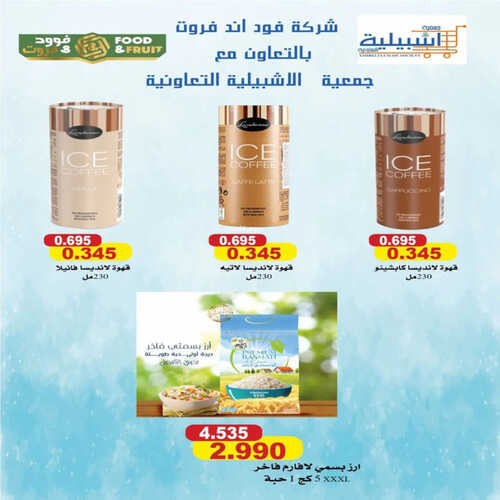 كذلك عروض