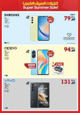 كذلك عروض اكسايت