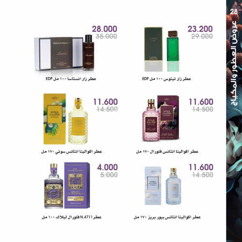 كذلك عروض