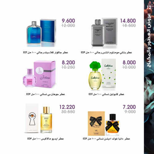 كذلك عروض