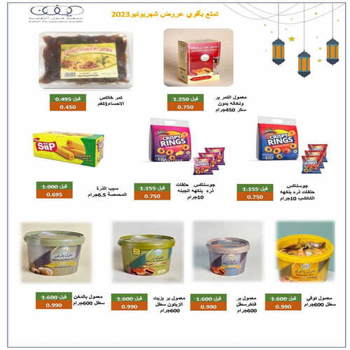 كذلك عروض