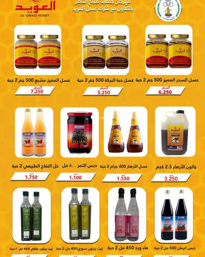 كذلك عروض 
