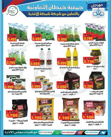 كذلك عروض
