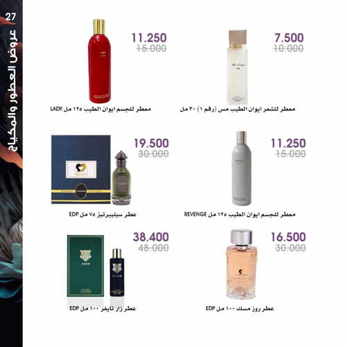 كذلك عروض