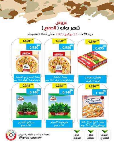 كذلك عروض