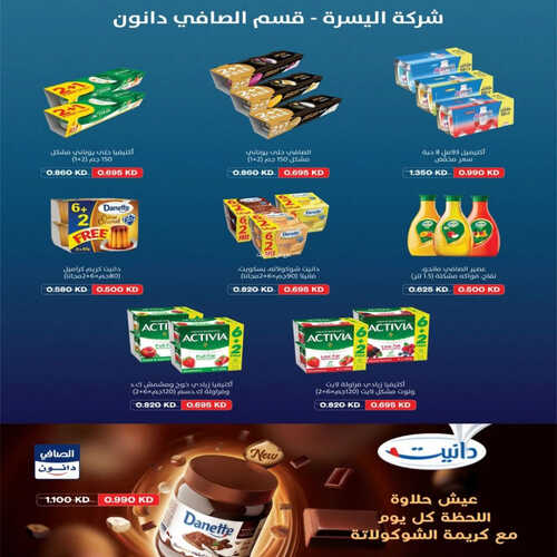 كذلك عروض