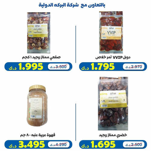كذلك عروض