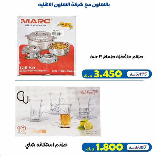 كذلك عروض