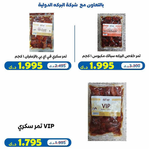 كذلك عروض