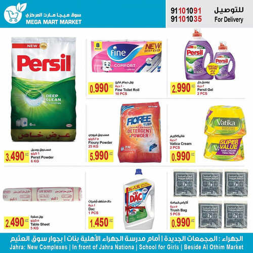 كذلك عروض