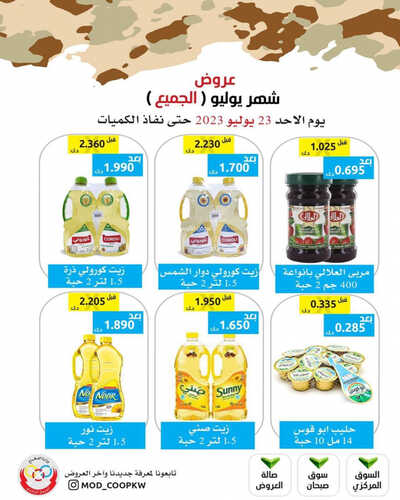 كذلك عروض