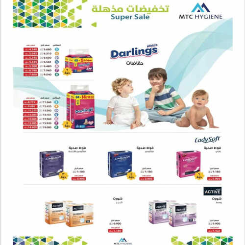 كذلك عروض