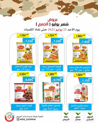 كذلك عروض