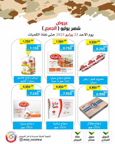 كذلك عروض