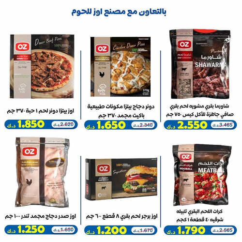 كذلك عروض