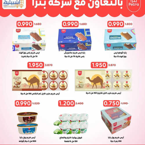 كذلك عروض
