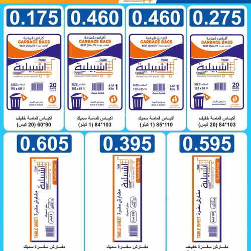 كذلك عروض
